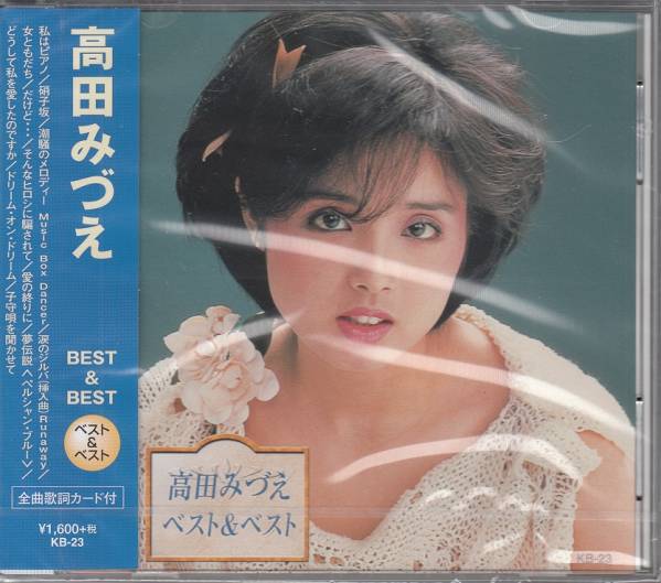 2025年最新】Yahoo!オークション -高田みづえ 私はピアノ(CD)の