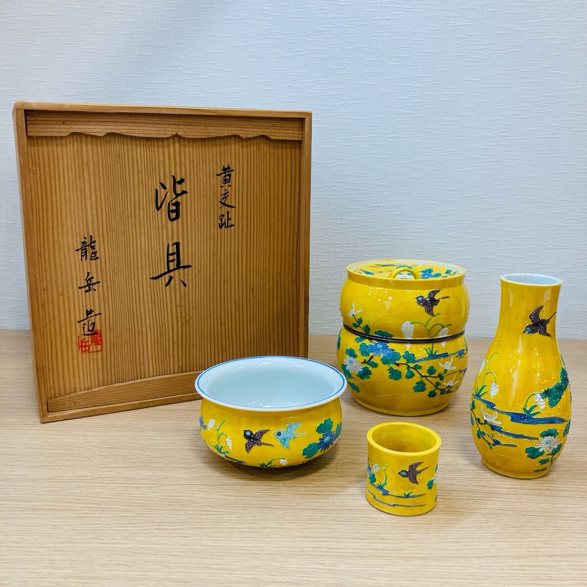 Yahoo!オークション -「黄交趾」(その他) (茶道具)の落札相場 Yahoo!オークション -「黄交趾」(その他) (茶道具)の落札相場
