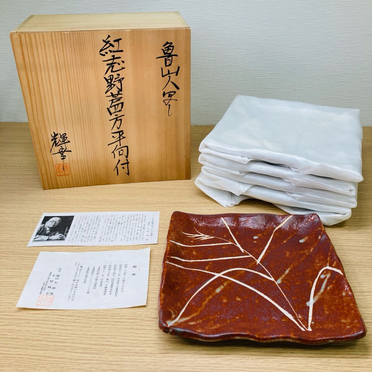 Yahoo!オークション -「角皿」(志野) (美濃)の落札相場・落札価格 Yahoo!オークション -「角皿」(志野) (美濃)の落札相場・落札価格