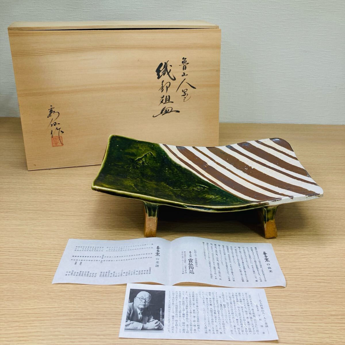 Yahoo!オークション -「織部焼 大皿」の落札相場・落札価格