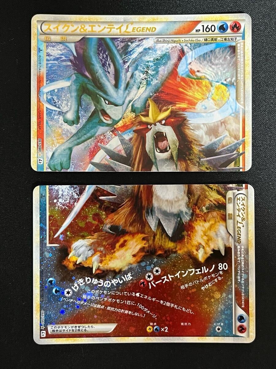 Yahoo!オークション -「ポケモンカード legendスイクン」の落札 Yahoo!オークション -「ポケモンカード legendスイクン」の落札