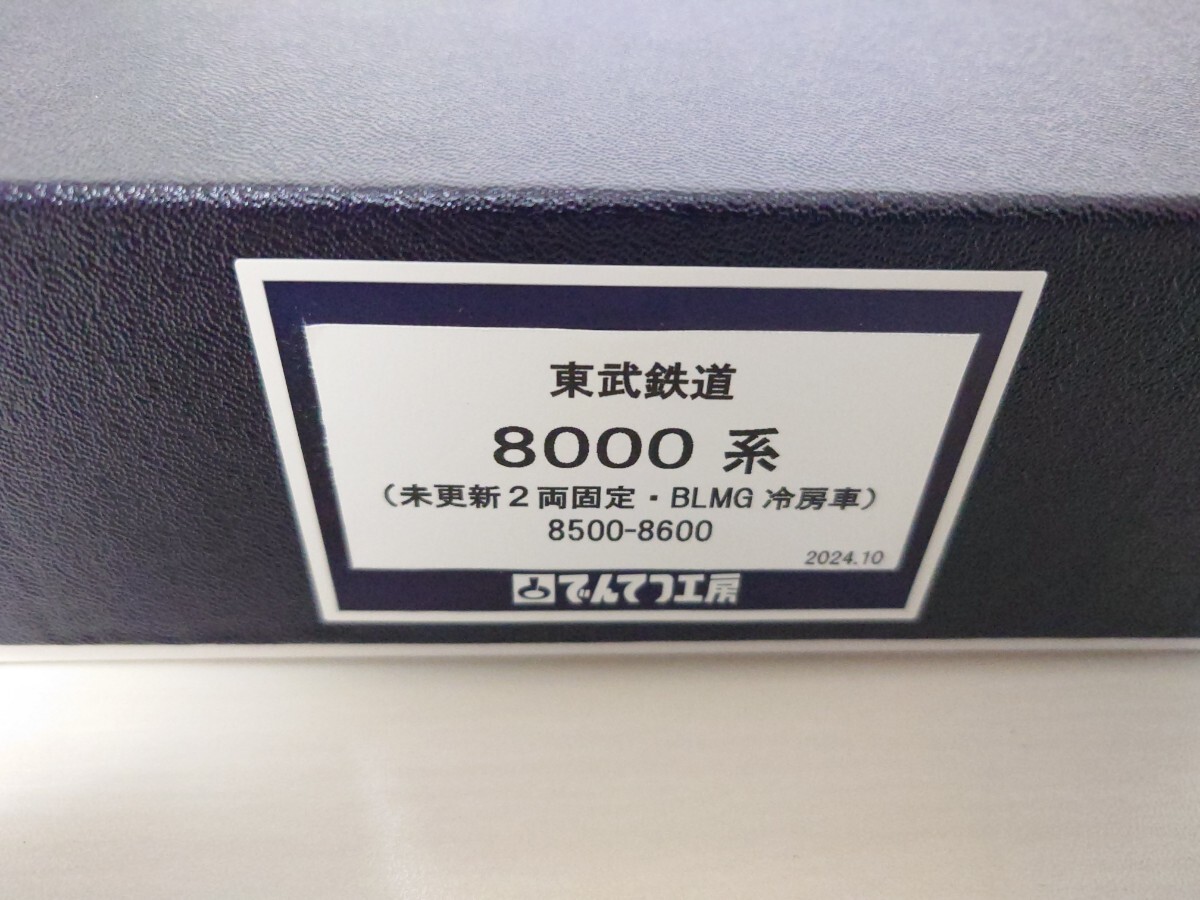 Yahoo!オークション -「でんてつ工房」(私鉄電車) (HOゲージ)の Yahoo!オークション -「でんてつ工房」(私鉄電車) (HOゲージ)の