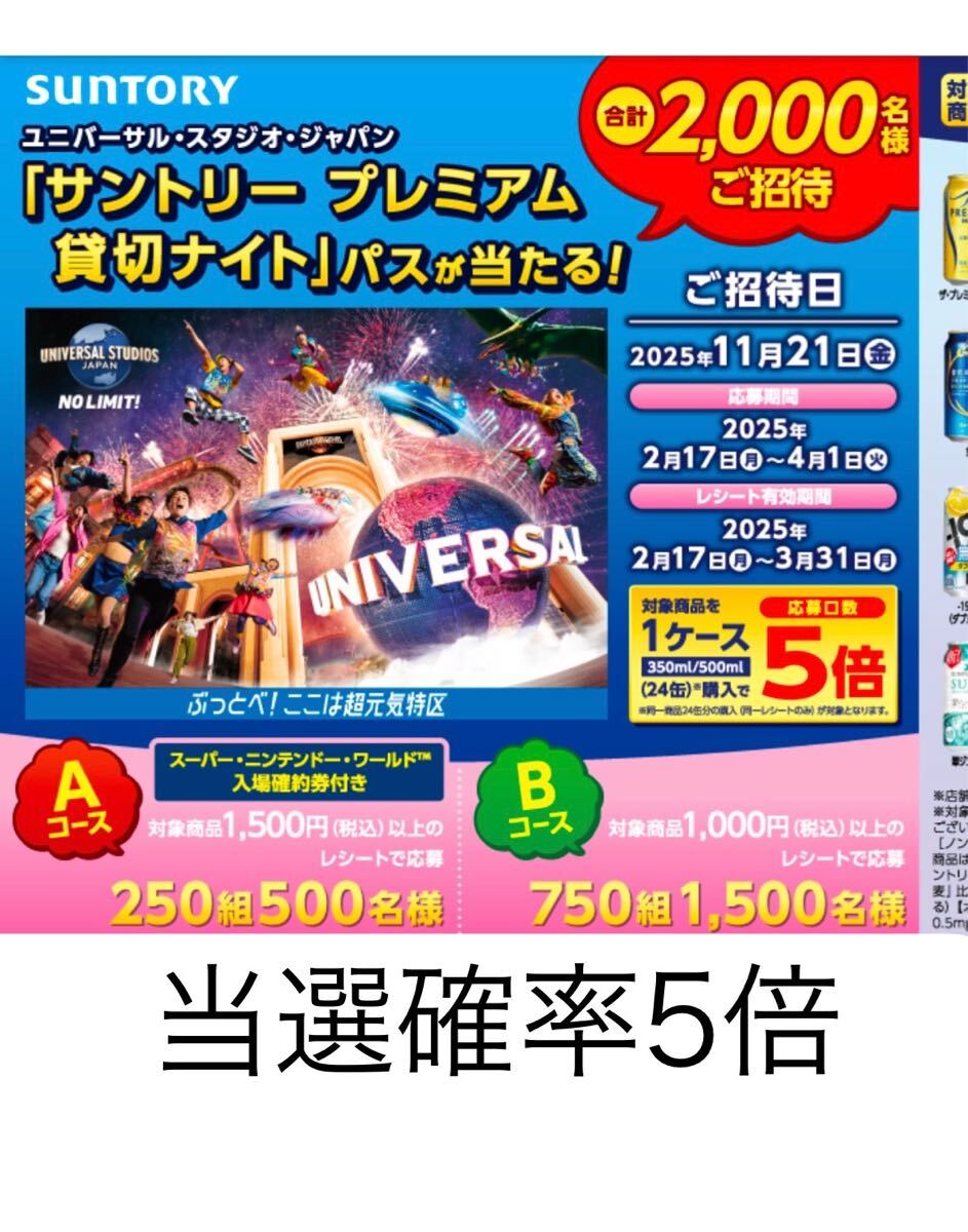 Yahoo!オークション -「usj 貸切 ナイト」の落札相場・落札価格 Yahoo!オークション -「usj 貸切 ナイト」の落札相場・落札価格