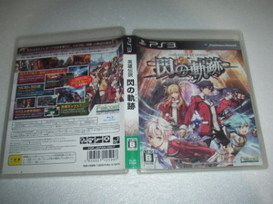 中古 PS3 英雄伝説 閃の軌跡 動作保証 同梱可