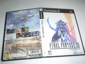 中古 PS2 ファイナルファンタジーXII 12 動作保証 同梱可