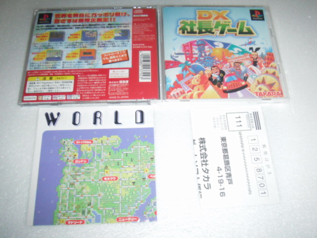 2025年最新】Yahoo!オークション -社長ゲームの中古品・新品・未 2025年最新】Yahoo!オークション -社長ゲームの中古品・新品・未