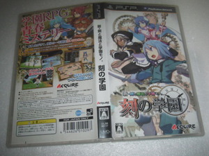 中古 PSP 新・剣と魔法と学園モノ。 刻の学園 動作保証 同梱可