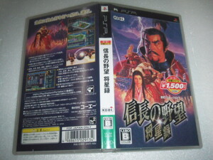 中古 PSP 信長の野望・将星録 動作保証 同梱可