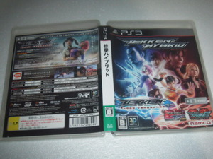中古 PS3 鉄拳 ハイブリッド 動作保証 同梱可