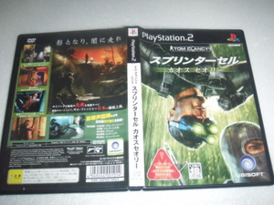 中古 PS2 スプリンターセル カオスセオリー 動作保証 同梱可