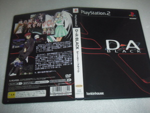 中古 PS2 D→A:BLACK ディー エー ブラック 動作保証 同梱可