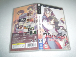 中古 PSP うたわれるもの PORTABLE 動作保証 同梱可