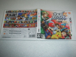 中古 3DS 大乱闘スマッシュブラザーズ 動作保証 同梱可
