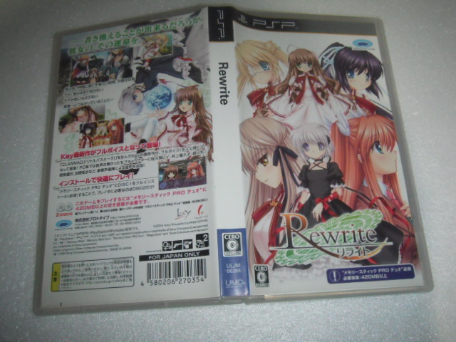 Rewrite リライト PSP - メルカリ