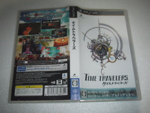 中古 PSP タイムトラベラーズ (TIME TRAVELERS) 動作保証 同梱可