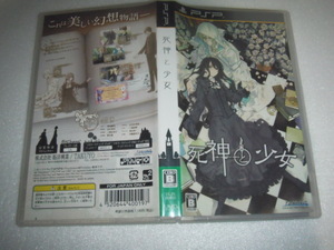 中古 PSP 死神と少女 動作保証 同梱可