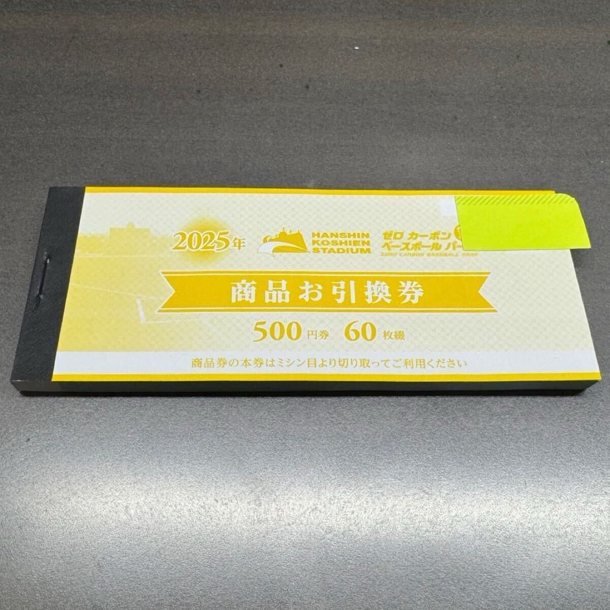 Yahoo!オークション -「甲子園 商品 券」の落札相場・落札価格 Yahoo!オークション -「甲子園 商品 券」の落札相場・落札価格