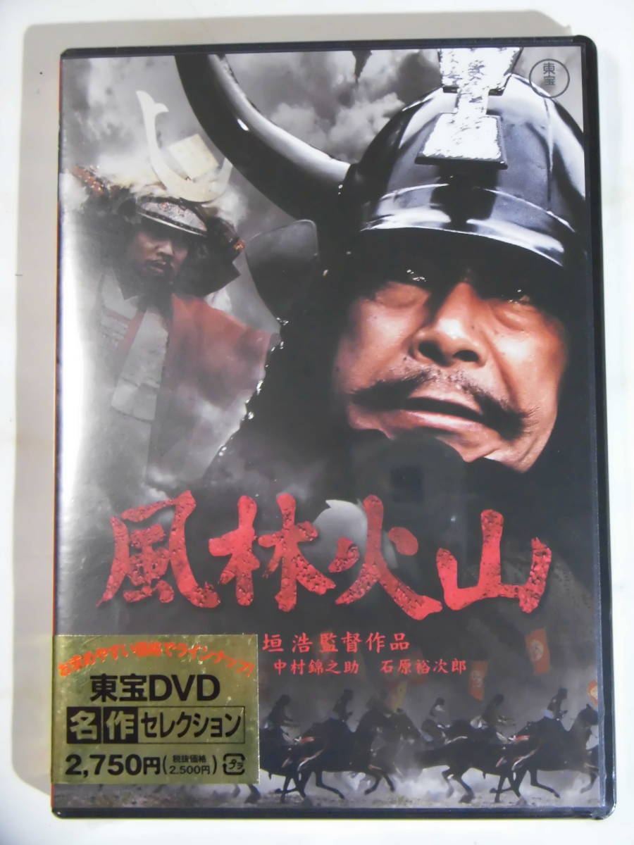2025年最新】Yahoo!オークション -風林火山 dvdの中古品・新品
