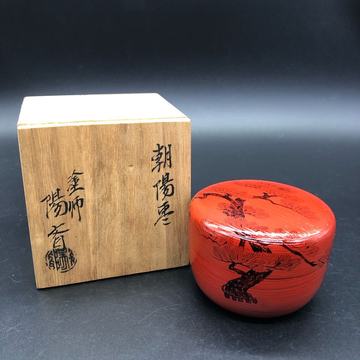 2025年最新】Yahoo!オークション -岡本陽斎の中古品・新品・未 2025年最新】Yahoo!オークション -岡本陽斎の中古品・新品・未