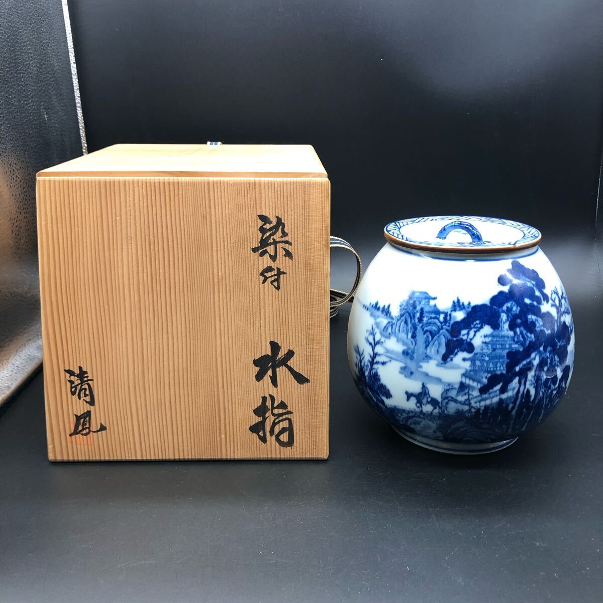 2025年最新】Yahoo!オークション -茶道具 水指 染付(陶芸)の中古 2025年最新】Yahoo!オークション -茶道具 水指 染付(陶芸)の中古