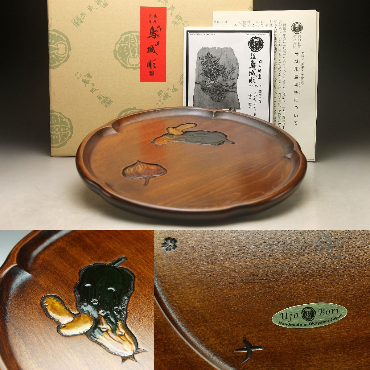 2025年最新】Yahoo!オークション -鳥城彫の中古品・新品・未使用