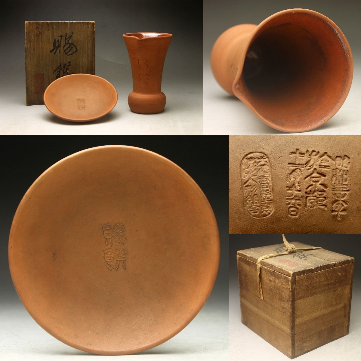 2025年最新】Yahoo!オークション -宗筌の中古品・新品・未使用品一覧