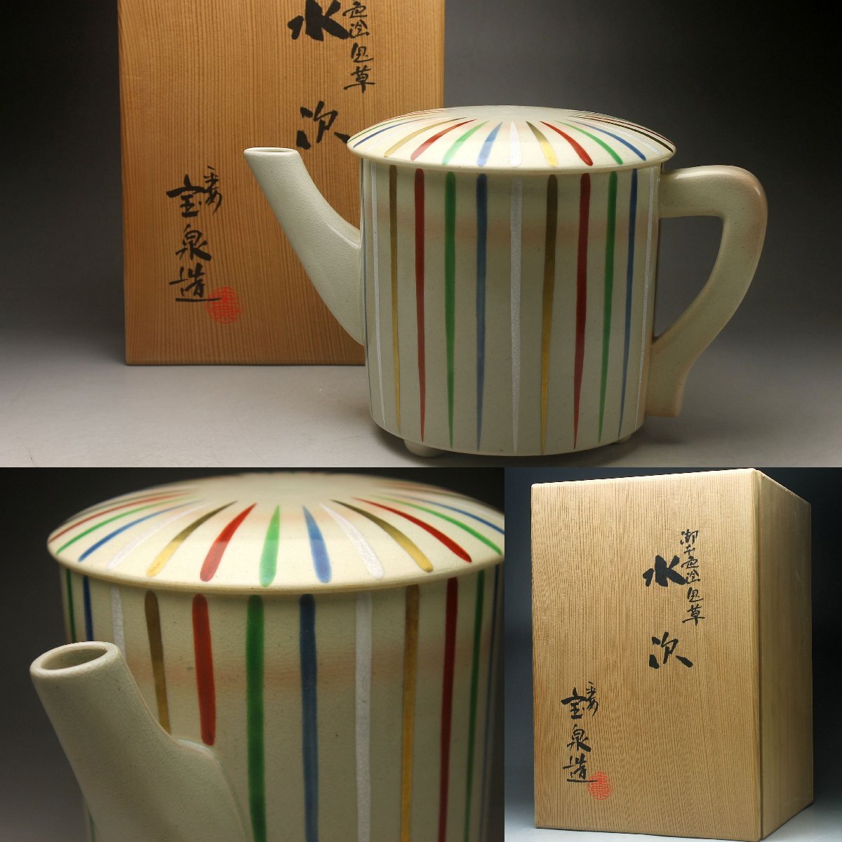 水次。銅。 2025年最新】茶道具 水注 銅の人気アイテム - メルカリ