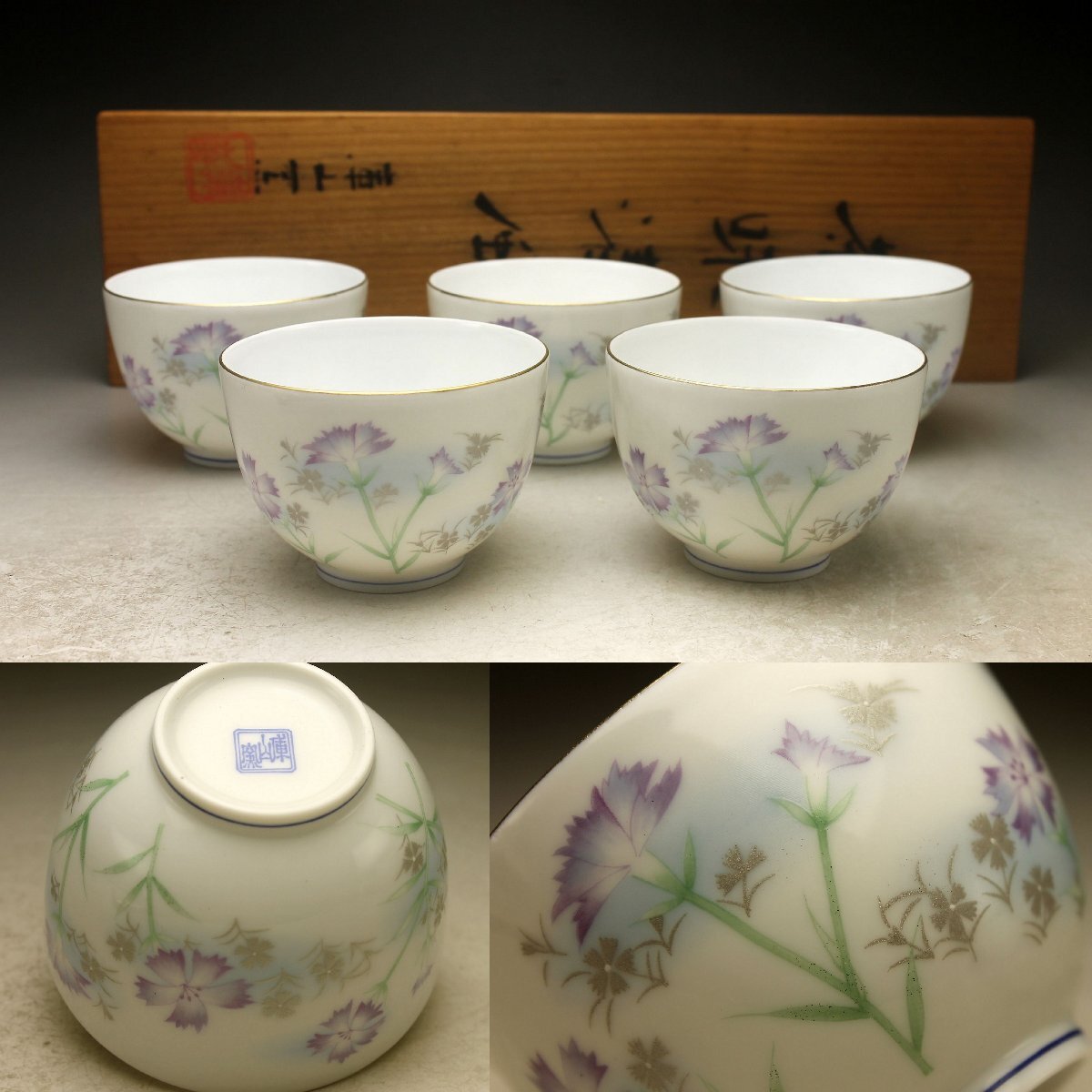 庫山窯】花縁花鳥図中皿 銘々皿五客揃い 美術品・アンティーク