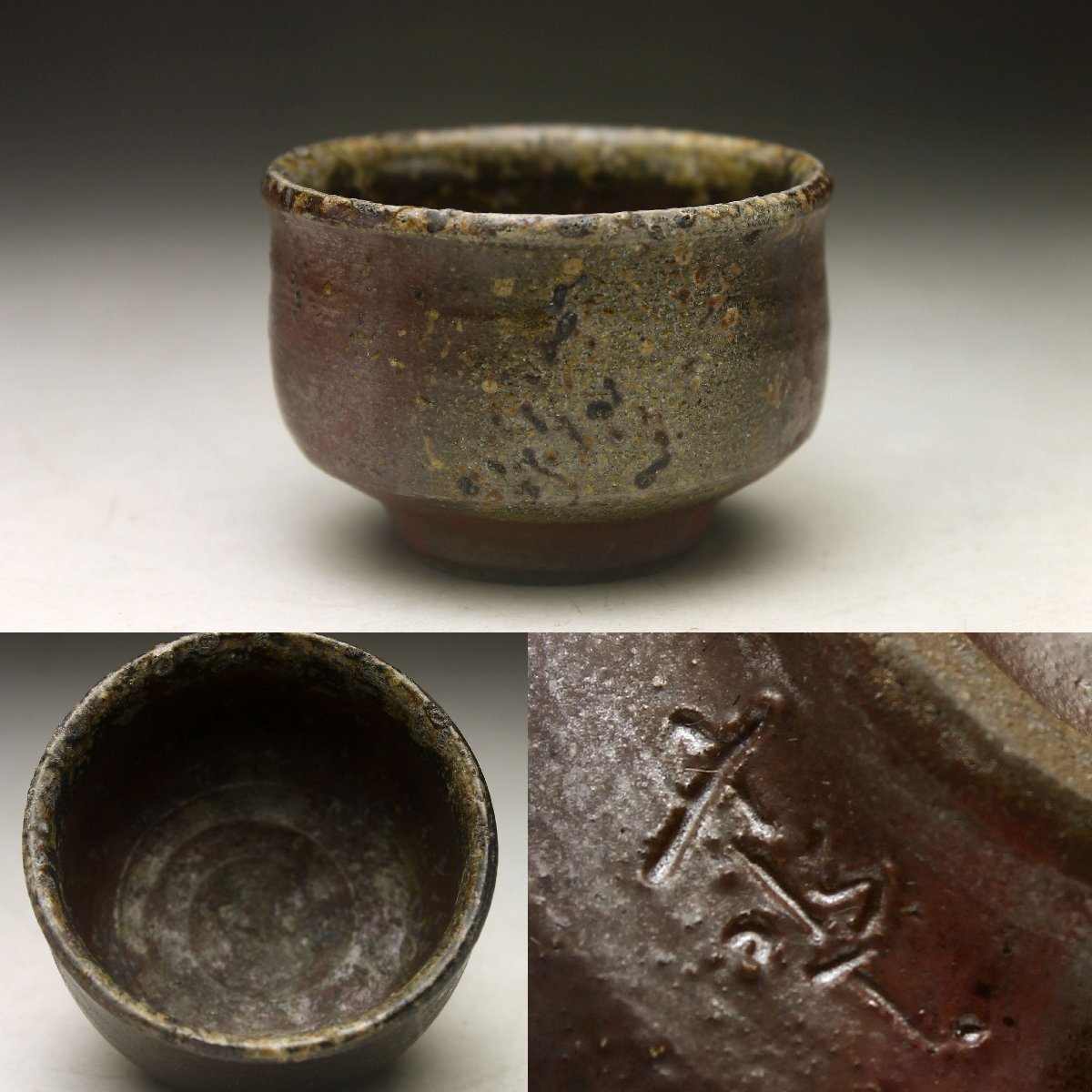 西端正作　丹波焼　ぐい呑　共箱　略歴付　共布　酒器 Yahoo!オークション -「西端正」(日本の陶磁) (陶芸)の落札相場