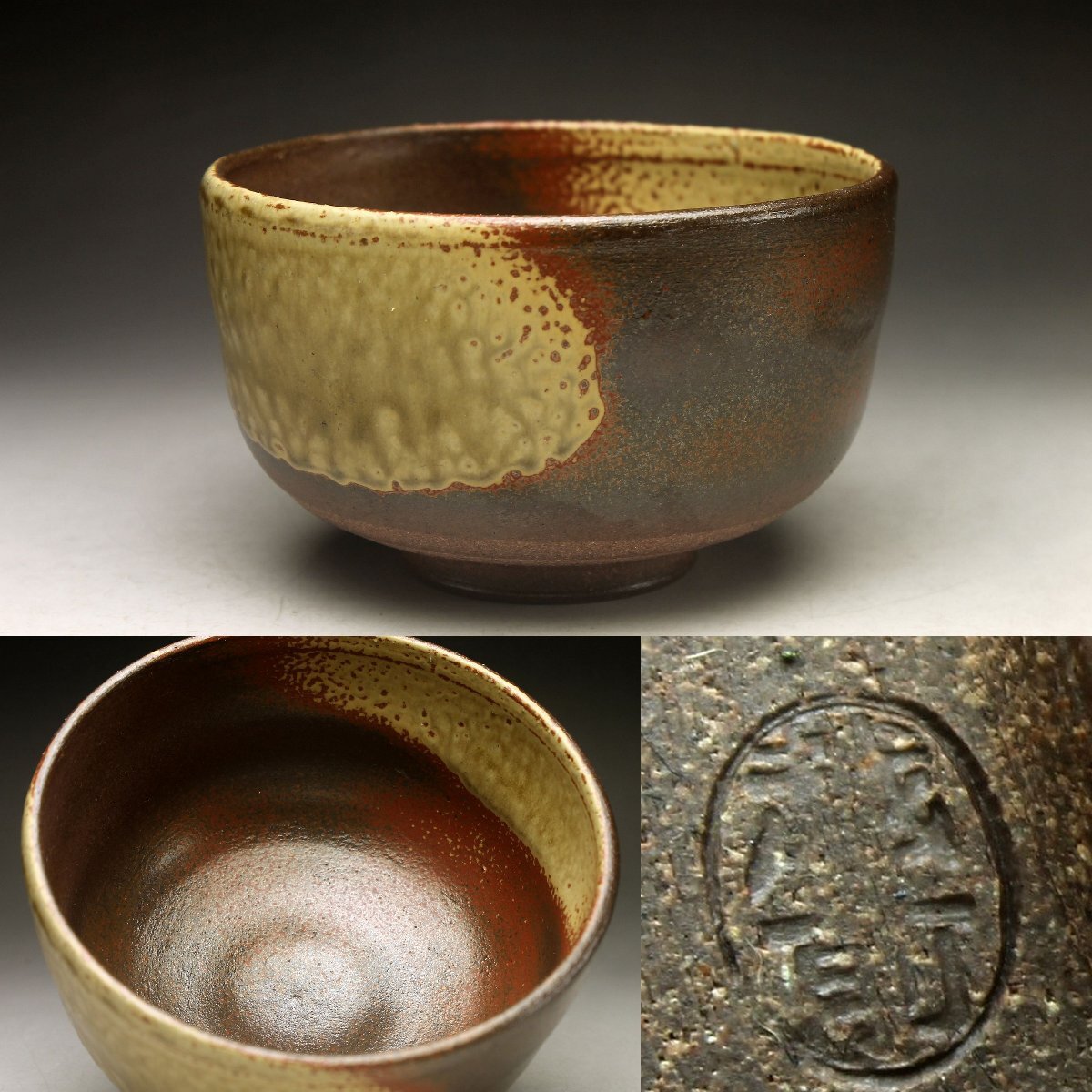 越前焼 煎茶器 幡山窯 茶道具 共箱 未使用 美品 2025年最新