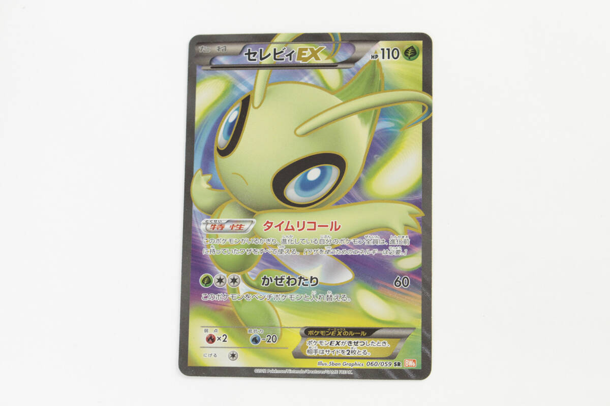 Yahoo!オークション -「ポケモンカード セレビィex」の落札相場 Yahoo!オークション -「ポケモンカード セレビィex」の落札相場