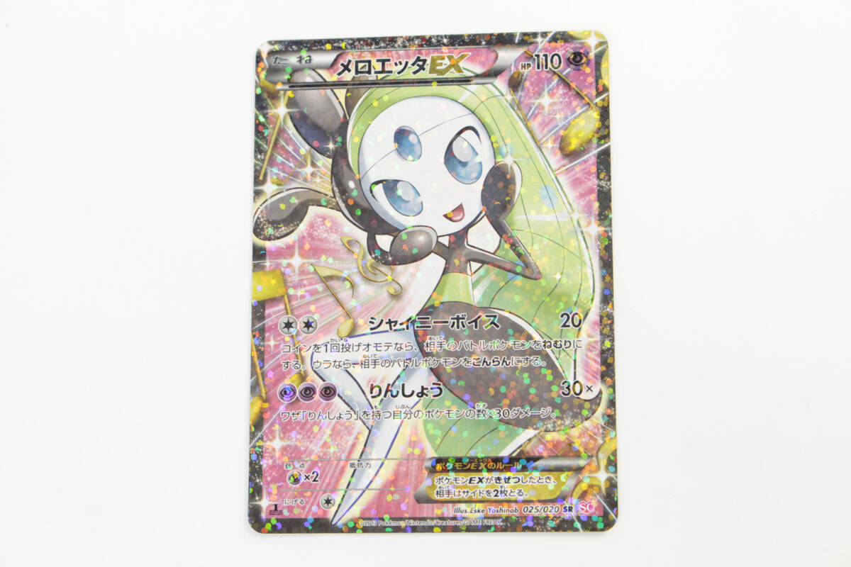 Yahoo!オークション -「ポケモンカード メロエッタex」の落札 Yahoo!オークション -「ポケモンカード メロエッタex」の落札