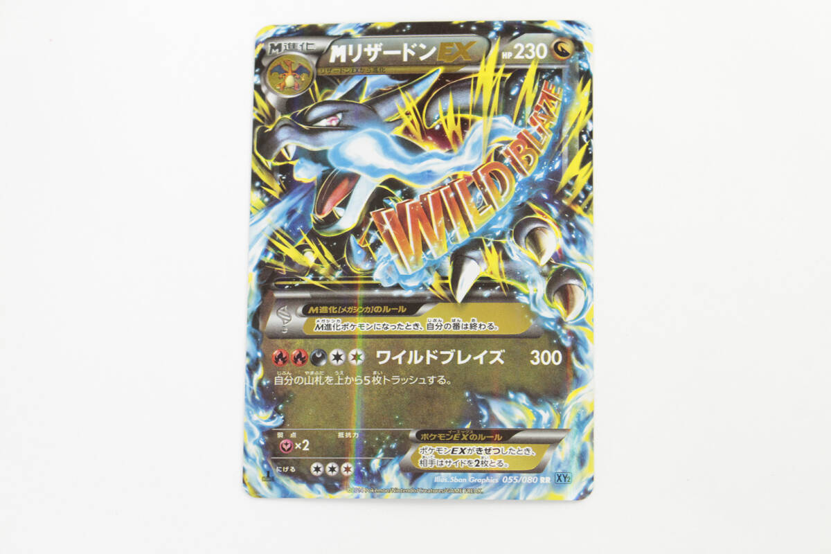 Yahoo!オークション -「mリザードンex 055/080 xy2」(ポケモン Yahoo!オークション -「mリザードンex 055/080 xy2」(ポケモン