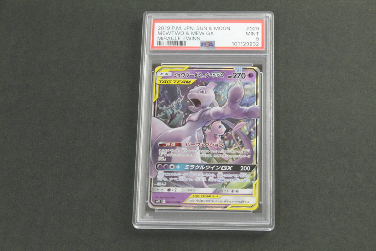 Yahoo!オークション -「ミュウツーgx」(ポケモンカードゲーム