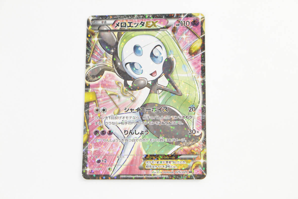 Yahoo!オークション -「ポケモンカード メロエッタex」の落札 Yahoo!オークション -「ポケモンカード メロエッタex」の落札