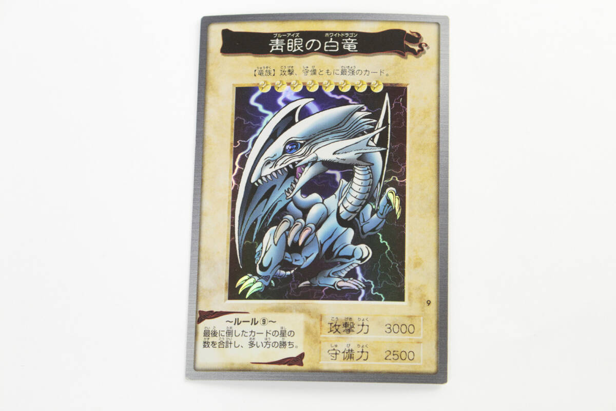Yahoo!オークション -「遊戯王 バンダイ ブルーアイズ」の落札 Yahoo!オークション -「遊戯王 バンダイ ブルーアイズ」の落札