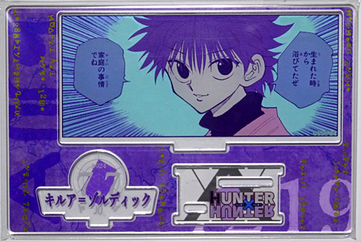 2025年最新】Yahoo!オークション -hunter hunter キルア(セル画 2025年最新】Yahoo!オークション -hunter hunter キルア(セル画