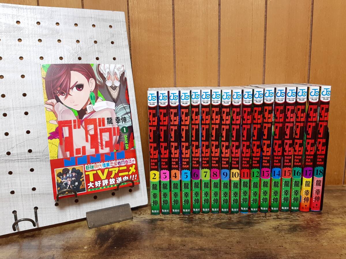 Yahoo!オークション -「ダンダダン」(全巻セット) (漫画 Yahoo!オークション -「ダンダダン」(全巻セット) (漫画