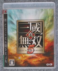 PS3 真・三國無双 5