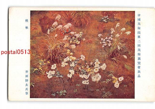 2025年最新】Yahoo!オークション -香田勝太の中古品・新品・未