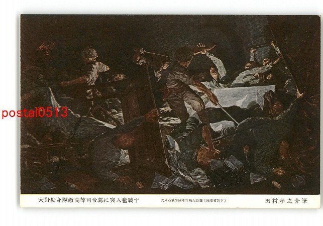 絵にしたる歴史の裏 田村孝之介 検索用「裸女習作・蔬果静物