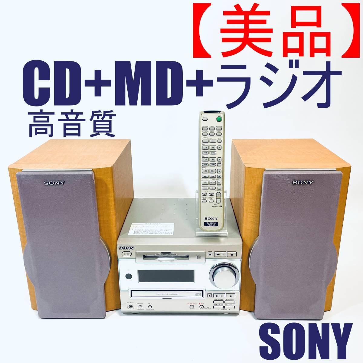 Yahoo!オークション -「sony hcd md 333」の落札相場・落札価格 Yahoo!オークション -「sony hcd md 333」の落札相場・落札価格