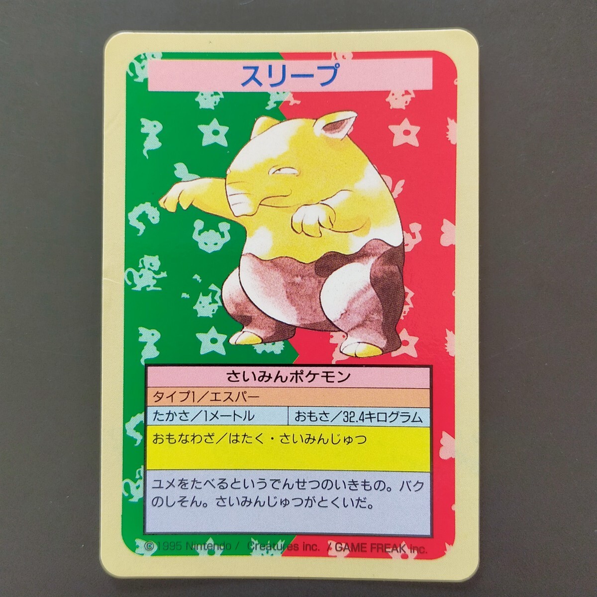 Yahoo!オークション - 99枚 トップ ポケモンカード トップサン Yahoo!オークション - 99枚 トップ ポケモンカード トップサン