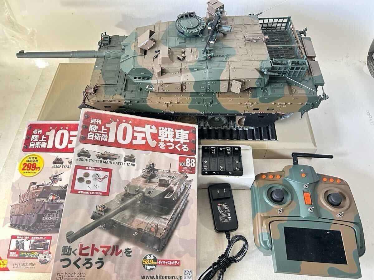 Yahoo!オークション -「アシェット 10式戦車をつくる」の落札 Yahoo!オークション -「アシェット 10式戦車をつくる」の落札