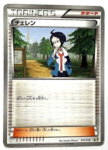 2025年最新】Yahoo!オークション -ポケモンカード チェレン 2025年最新】Yahoo!オークション -ポケモンカード チェレン