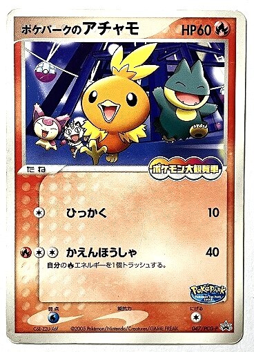 Yahoo!オークション -「ゴンベ ポケモン」(ポケモンカードゲーム Yahoo!オークション -「ゴンベ ポケモン」(ポケモンカードゲーム