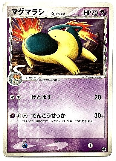 2025年最新】Yahoo!オークション -マグマラシ(ポケモンカード 2025年最新】Yahoo!オークション -マグマラシ(ポケモンカード
