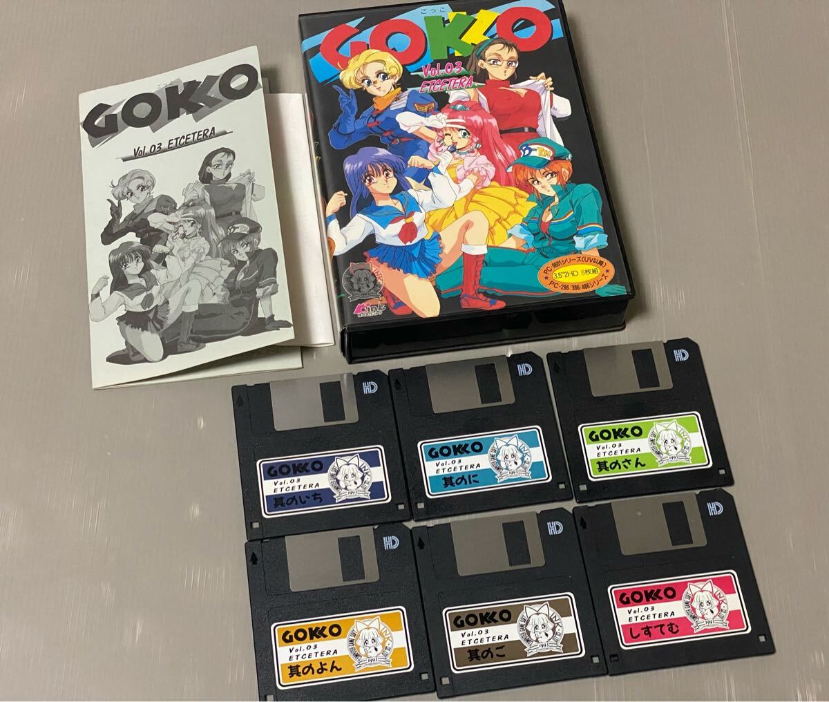 Yahoo!オークション -「pc9801シリーズ」(PC-98) (パッケージ版