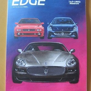 即決★Carsensor EDGE カーセンサーエッジ 2025年3月号別冊付録【“フェラーリ時代”のMasarati】 新品未読品★匿名配送