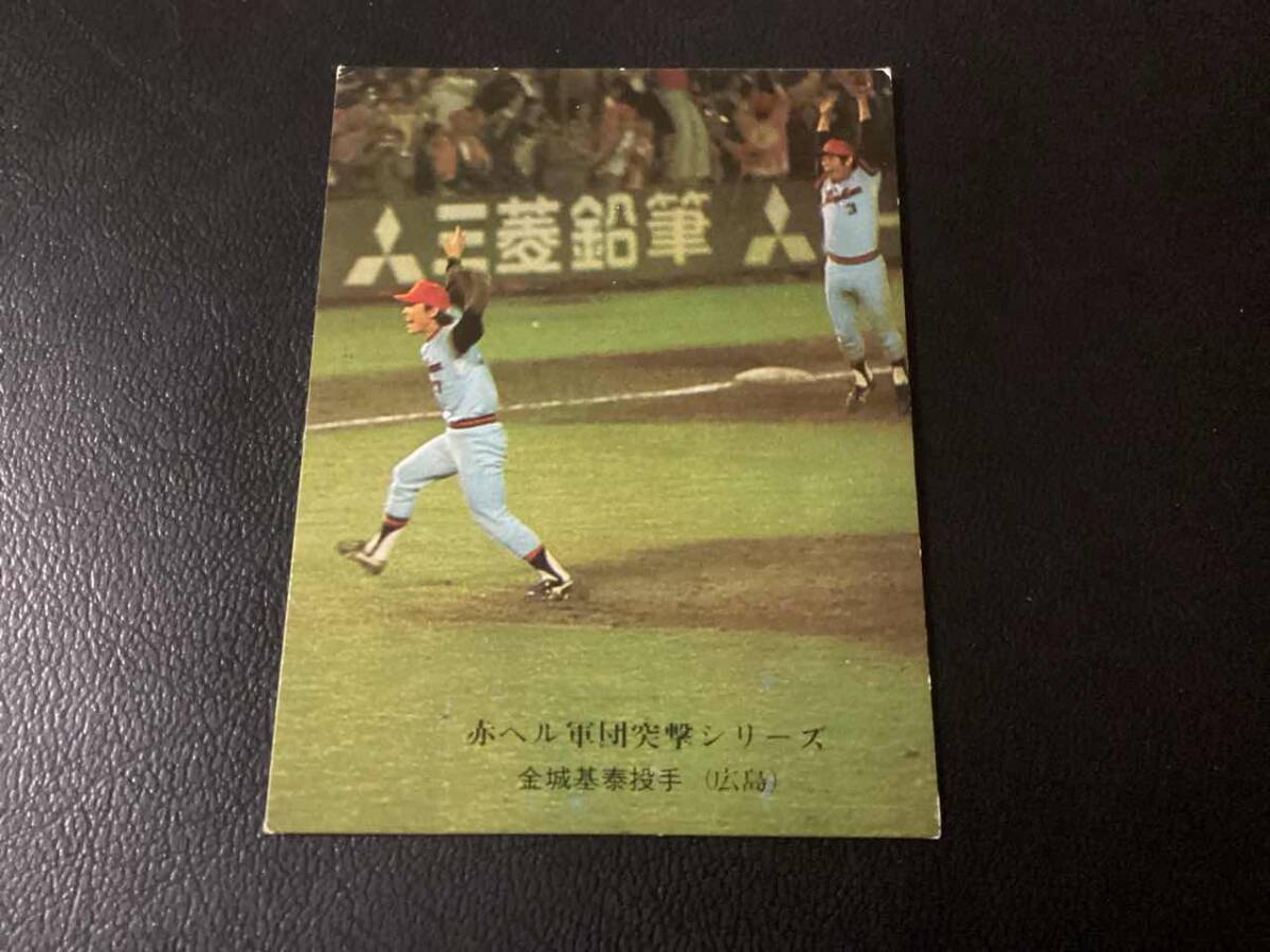 良品 カルビー76年 赤ヘル攻防シリーズ ホプキンス（広島）No